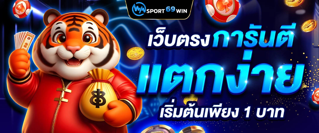 เว็บสล็อตใหม่ล่าสุด เชื่อถือได้ สล็อตเว็บตรง ปั่นสนุกทั้งวัน เว็บแท้ 100%